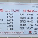 철뚝길 성남태평점 이미지