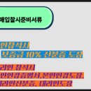 삼성경매공인중개사사무소 이미지