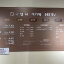 마만샤 이미지