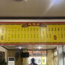 용궁반점 이미지