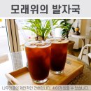 카페모래위의발자국