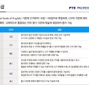 이제 영어자격증도 인공지능 시대 ! PTE PROPESSIONAL™