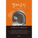 꿈공장