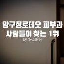 청담에이스의원 네이버블로그