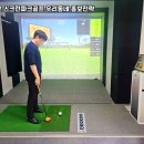 우리동네스크린골프 - 7684 | 우리동네스크린골프