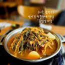 광진구청(미가로) (옥외5) | 구의역 성시경 먹을텐데 풍성감자탕 24시간 맛집 주차정보