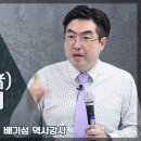 1부 만주 최운산 최진동 최치흥 3형제 독립운동에 뛰어들다. 배기성역사강사Brandteller4.0 이미지