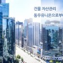 동우유니온 네이버블로그