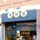 지산송원식당 | 20190817-18. 전라남도 먹방 여행 - KTX 호남선, 목포, 나주, 광주.