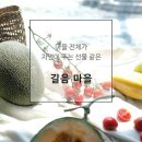 로컬푸드 길음마을 이미지