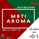 서하아로마 - 정선군 녹송로 78 | 서하아로마