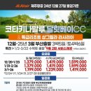 낭만골프