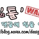 디자인틀 이미지
