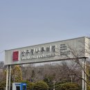 반구정입구 | 파주 문산 보양식 임진각 맛집 반구정나루터집