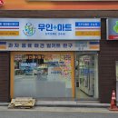 플러스마트 이미지