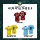 (주)트래콘건설 | 2025 K리그 구단들의 써드 킷, 스페셜 킷 구경하기