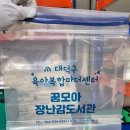 꿈모아도서관 이미지