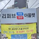 대구가구할인 매장 가가랜드대구점 아들 침대 구매 후기
