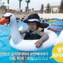 설악워터피아실외수영장 이미지