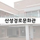 산성경로문화관 네이버블로그