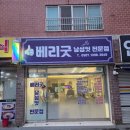 연지헤어샵 - 김해시 활천로36번길 65 | 연지헤어샵