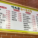 전주대가콩나물국밥 이미지