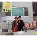 장곡1리 이미지