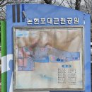 논현포대근린공원2 | 논현포대근린공원, - 2025. 01. 27.