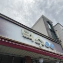 덕수 | 태안 맛집 | 게국지 간장게장 맛집 덕수식당 후기 (웨이팅 필수)