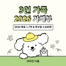 비타민뱅크(주) | [신혼부부 가계부] 2026년 04월 둘째주 가계부 결산 부수입 1,494,571원💛