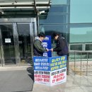 [용인지부] 용인시청 1인시위 35일차, 의성지부1인시위 지지방문 격려금전달 이미지