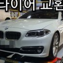 탑플러스타이어 이미지