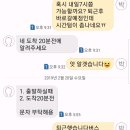 중고직거래하는데 지각함.. 이미지