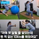 강성GYM - 천안시 동남구 청수로 131 | 을지로 PT "뛴 적 없는 10km를 뛰었어요." 발목 인대 부분파열 재활 운동 레슨 후기