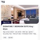 삼부김밥 | 페어몬트 엠베서더 서울 Fairmont Ambassador Seoul 스위트룸 후기