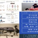 더클래식한의원 이미지