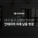 오행당한의원 이미지