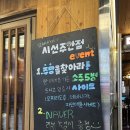 주안역술집 한우육회&amp;연어가 맛있는 시선 주안역점