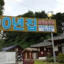 초당실비