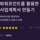 에듀파워 이미지