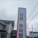 수경님 게시판 지기 등업 기념으로.... 전북방 사정으로 모임 취소 합니다. 이미지