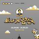 [리스페이스 레포트] 리스페이스 주목한 5월 팝업스토어 분석 2026: 단기·장기 기획 인사이트 총정리
