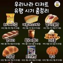 우리나라디저트 이미지