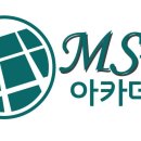MS줄눈학원 네이버블로그
