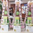 동해 동인병원 개원30주년 기념식 축하 쌀드리미화환 - 쌀화환 드리미 이미지