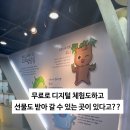 빛담디지털 라운지
