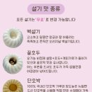 눈설레떡케이크 이미지