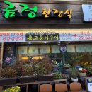 금정-10 | 범어사한정식맛집 금정한정식 다녀온 후기, 가족외식 최고였던 이유