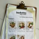isolotto pizza(이솔로또 피자) | [인천 무의도맛집] 이솔로또피자 반려견동반가능
