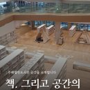 주례 열린도서관 이미지